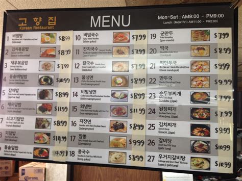 korean restaurant near me menu